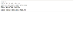 Desktop Screenshot of ccrs.findjob.alba.co.kr
