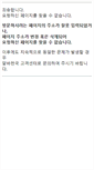 Mobile Screenshot of ccrs.findjob.alba.co.kr