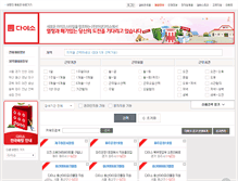 Tablet Screenshot of daiso.alba.co.kr