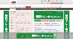 Desktop Screenshot of club.alba.co.jp