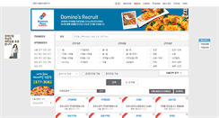 Desktop Screenshot of dominos.alba.co.kr