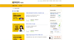 Desktop Screenshot of event.alba.co.kr