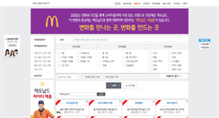 Desktop Screenshot of mcdonalds.alba.co.kr